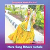 About Mere Sang Bihave rachale Song